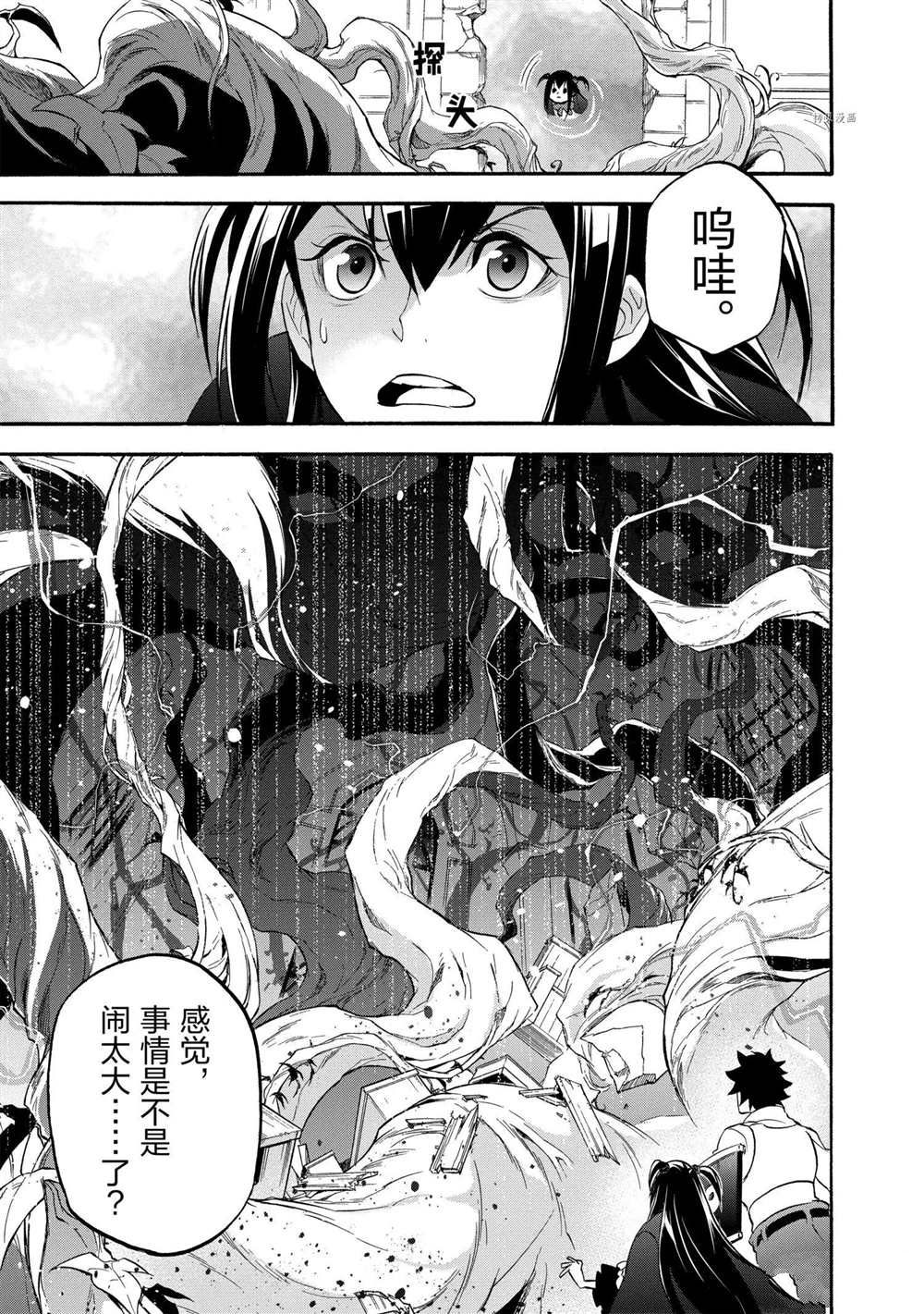 《盾之勇者成名录》漫画最新章节第65话 试看版免费下拉式在线观看章节第【15】张图片