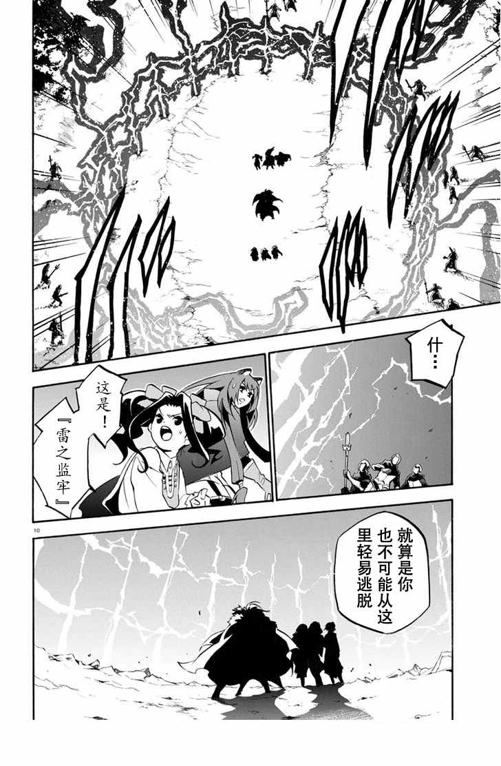 《盾之勇者成名录》漫画最新章节第27话免费下拉式在线观看章节第【10】张图片