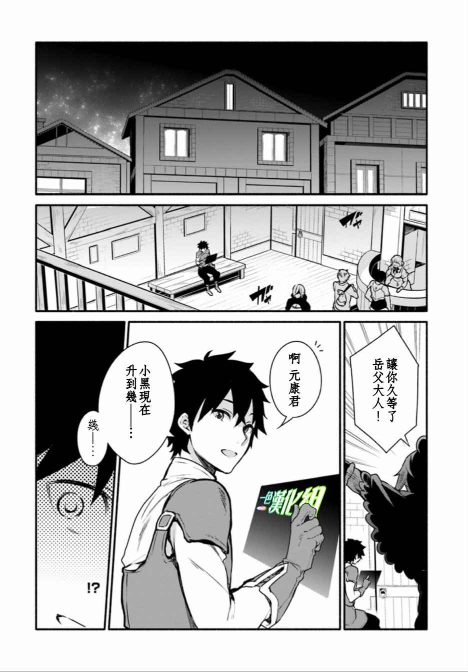 《盾之勇者成名录》漫画最新章节外传02免费下拉式在线观看章节第【27】张图片