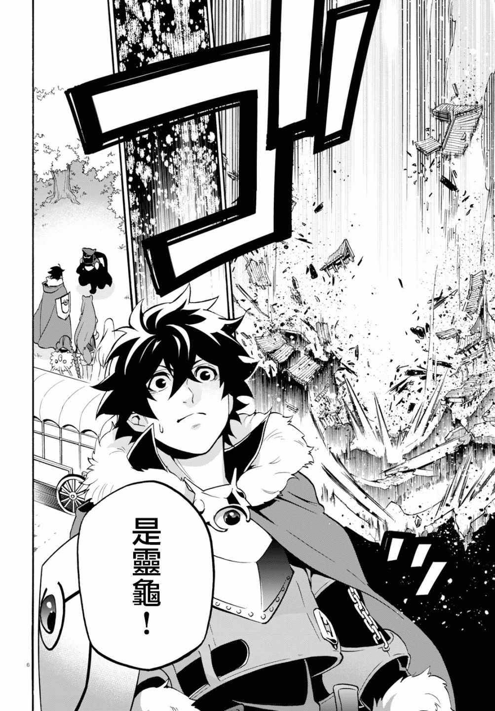 《盾之勇者成名录》漫画最新章节第51话免费下拉式在线观看章节第【9】张图片