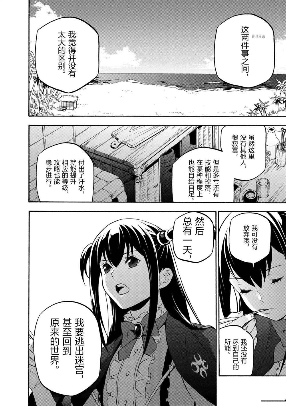 《盾之勇者成名录》漫画最新章节第64话 试看版免费下拉式在线观看章节第【22】张图片