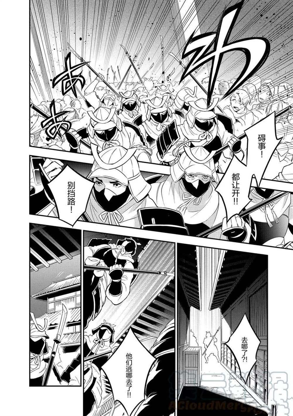 《盾之勇者成名录》漫画最新章节第74话 试看版免费下拉式在线观看章节第【28】张图片