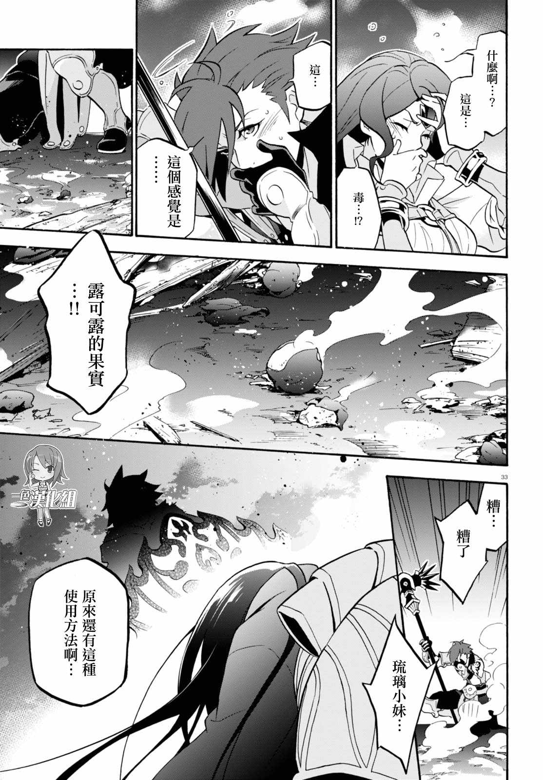 《盾之勇者成名录》漫画最新章节第42话免费下拉式在线观看章节第【33】张图片