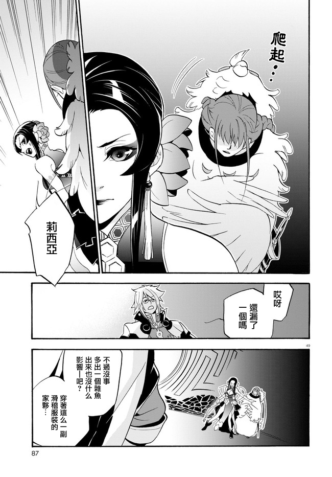 《盾之勇者成名录》漫画最新章节第60话免费下拉式在线观看章节第【49】张图片