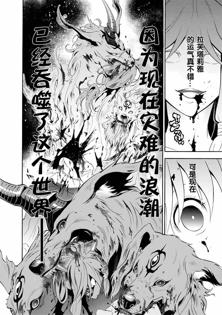 《盾之勇者成名录》漫画最新章节第4话免费下拉式在线观看章节第【2】张图片