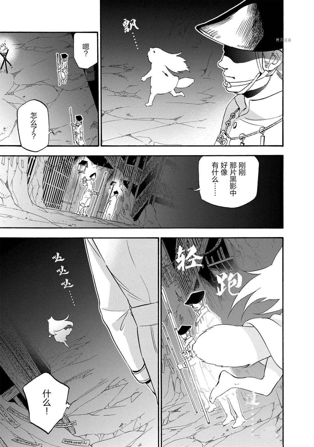 《盾之勇者成名录》漫画最新章节第66话 试看版免费下拉式在线观看章节第【21】张图片