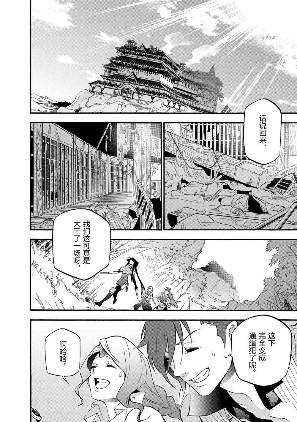 《盾之勇者成名录》漫画最新章节第66话 试看版免费下拉式在线观看章节第【28】张图片