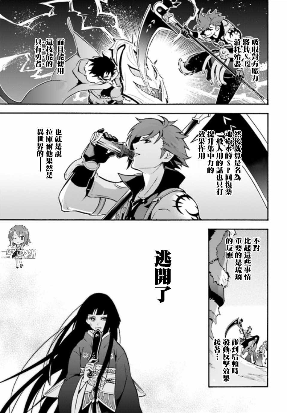 《盾之勇者成名录》漫画最新章节第41话免费下拉式在线观看章节第【17】张图片