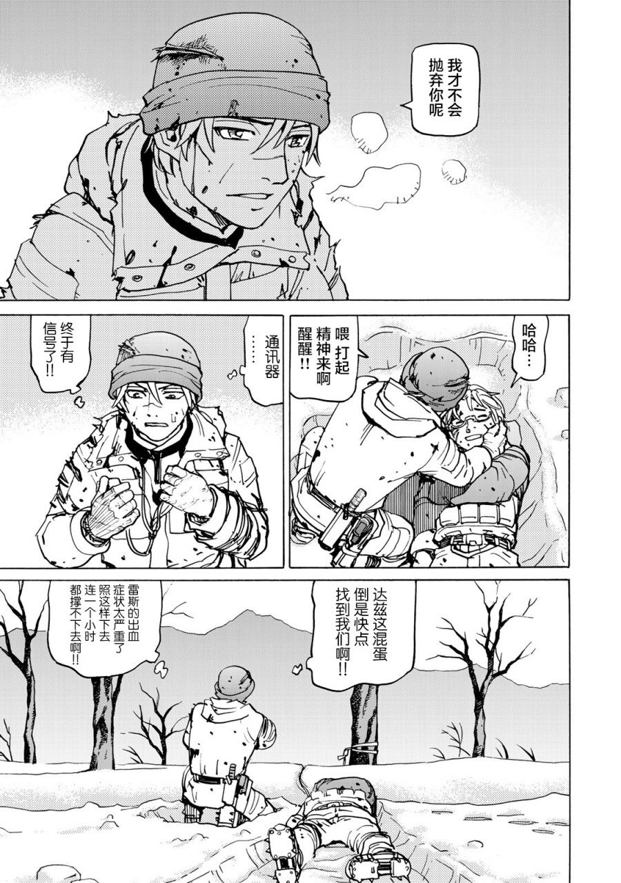 《愚者之星》漫画最新章节第10话 战士免费下拉式在线观看章节第【41】张图片