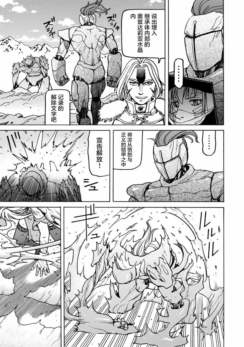 《愚者之星》漫画最新章节第7话免费下拉式在线观看章节第【7】张图片