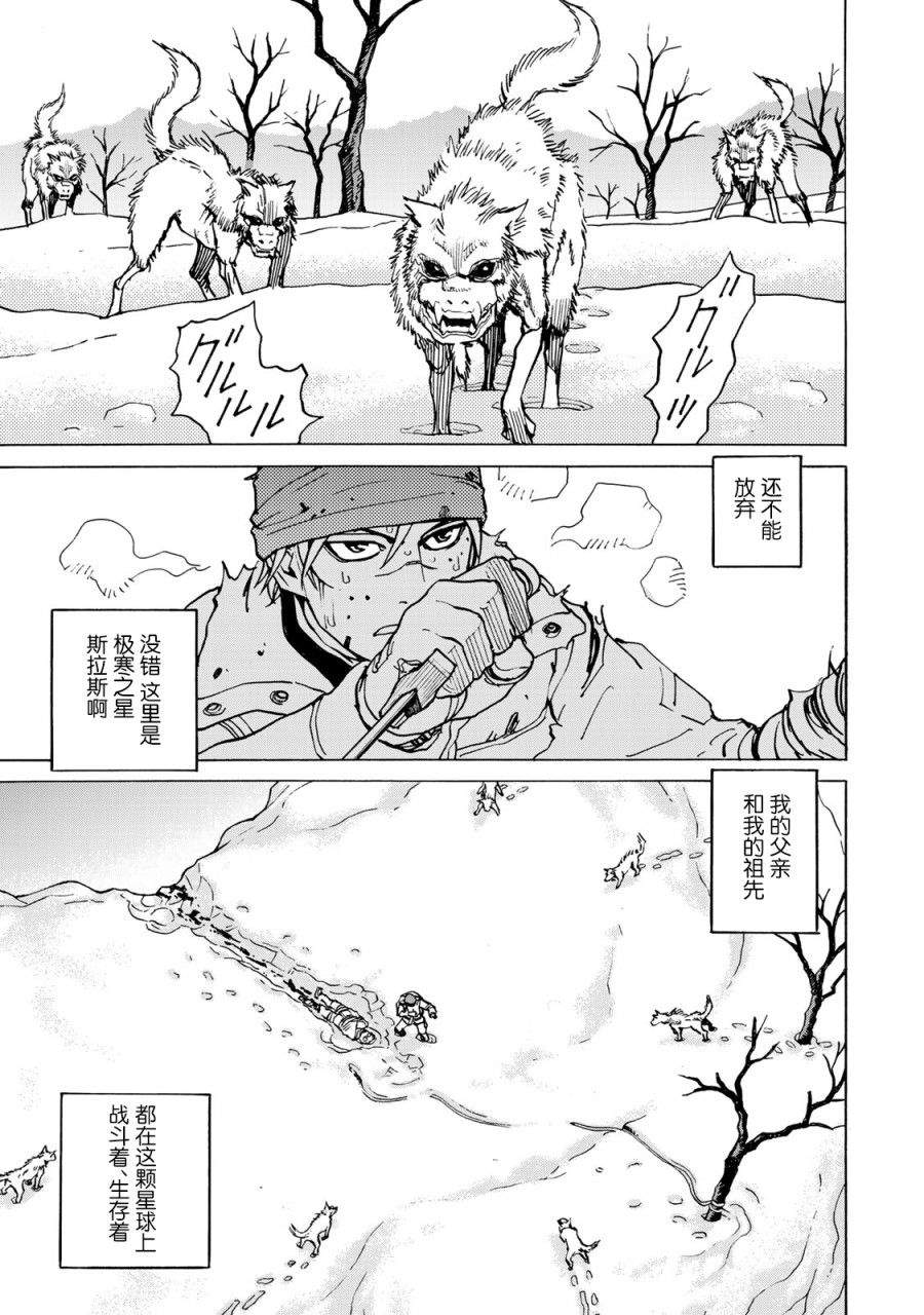 《愚者之星》漫画最新章节第11话 第2阶段免费下拉式在线观看章节第【1】张图片