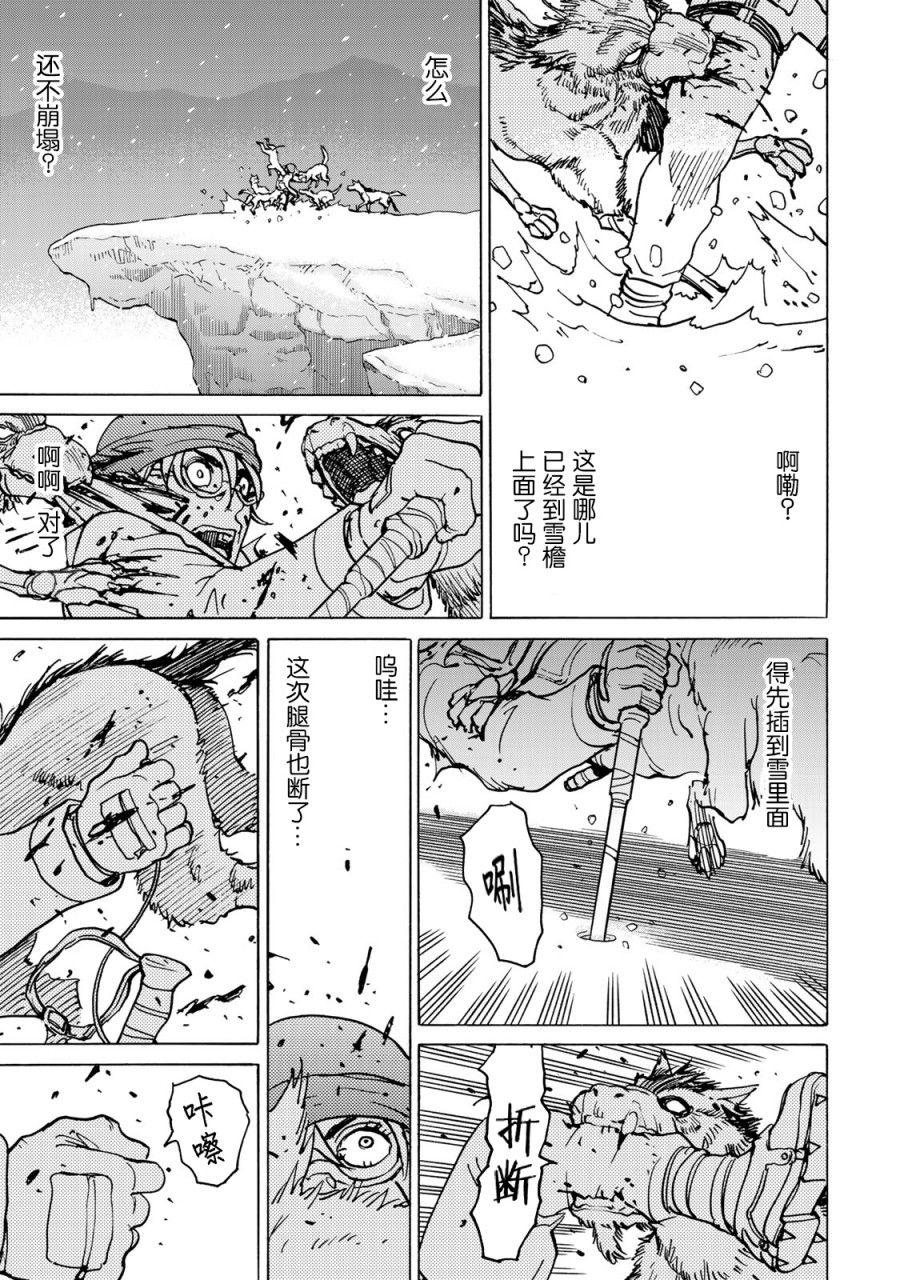 《愚者之星》漫画最新章节第10话 战士免费下拉式在线观看章节第【23】张图片