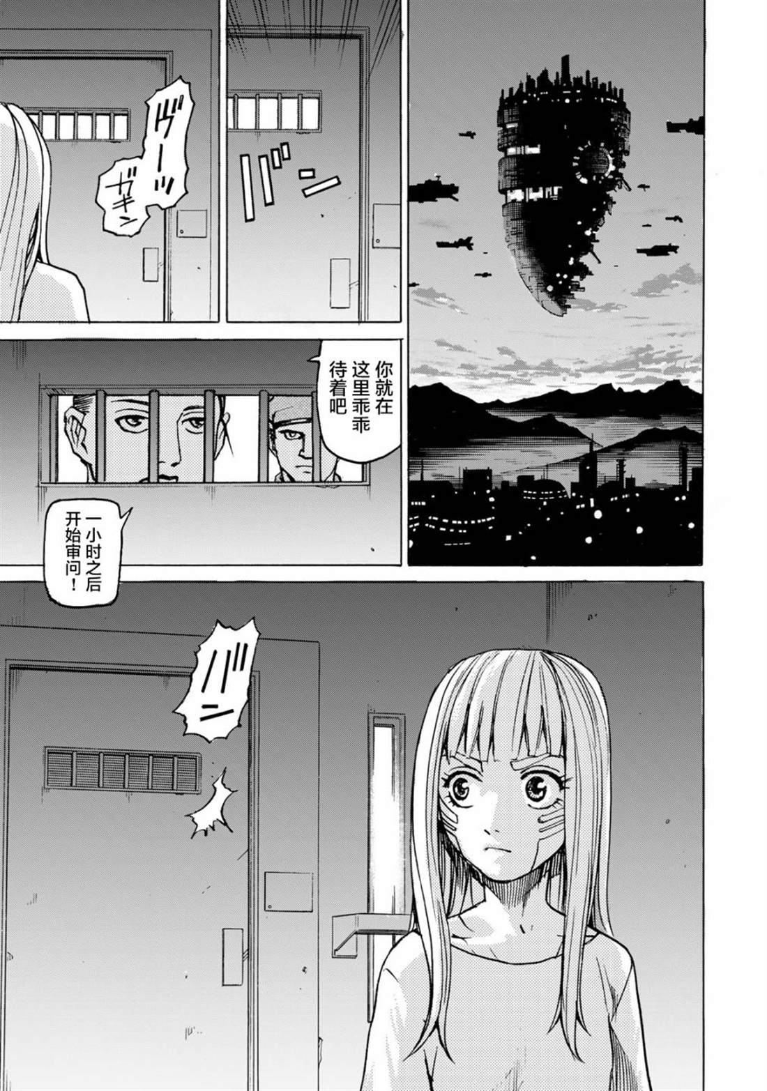 《愚者之星》漫画最新章节第6话 诱拐免费下拉式在线观看章节第【17】张图片