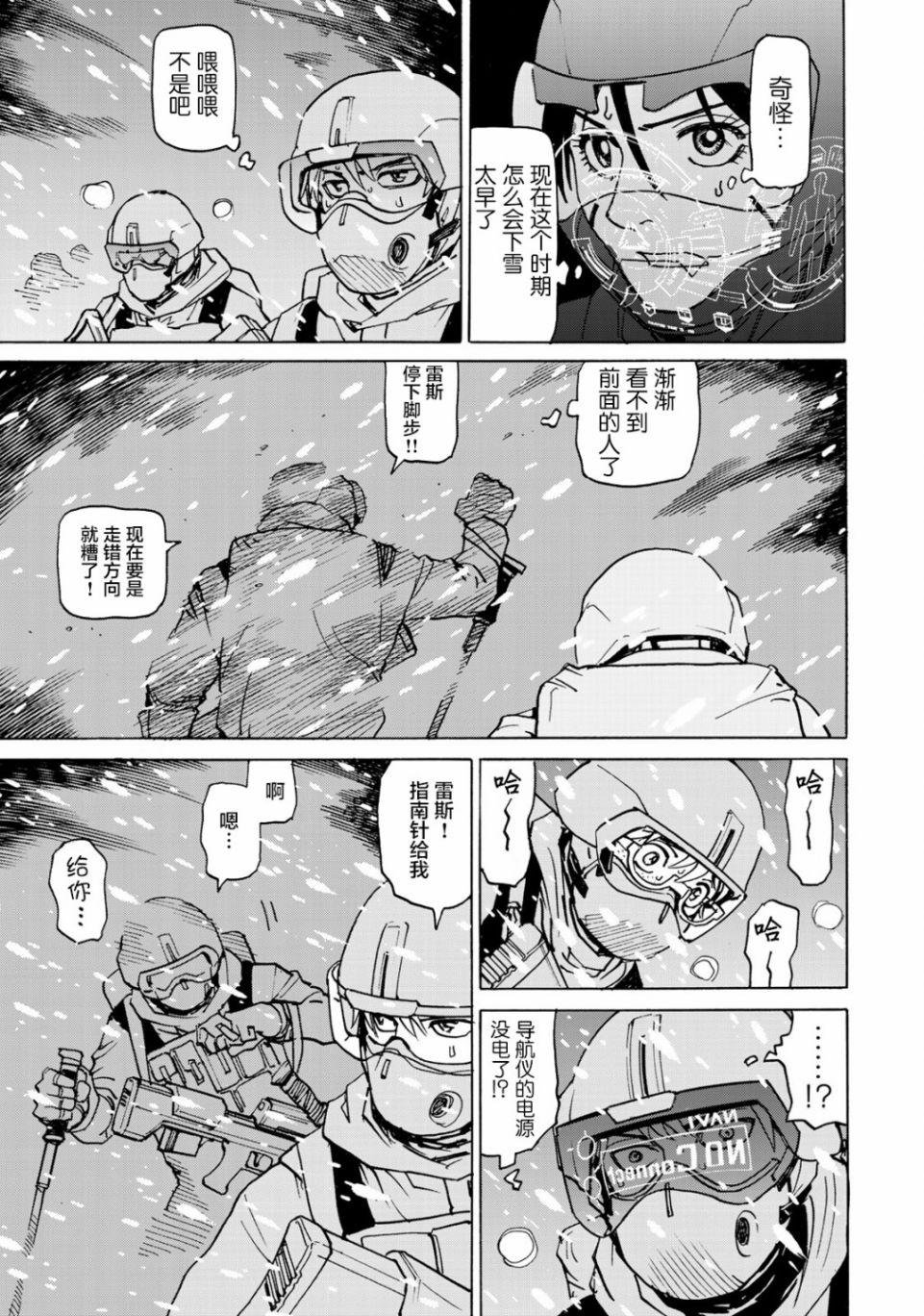 《愚者之星》漫画最新章节第8话 第一阶段免费下拉式在线观看章节第【48】张图片