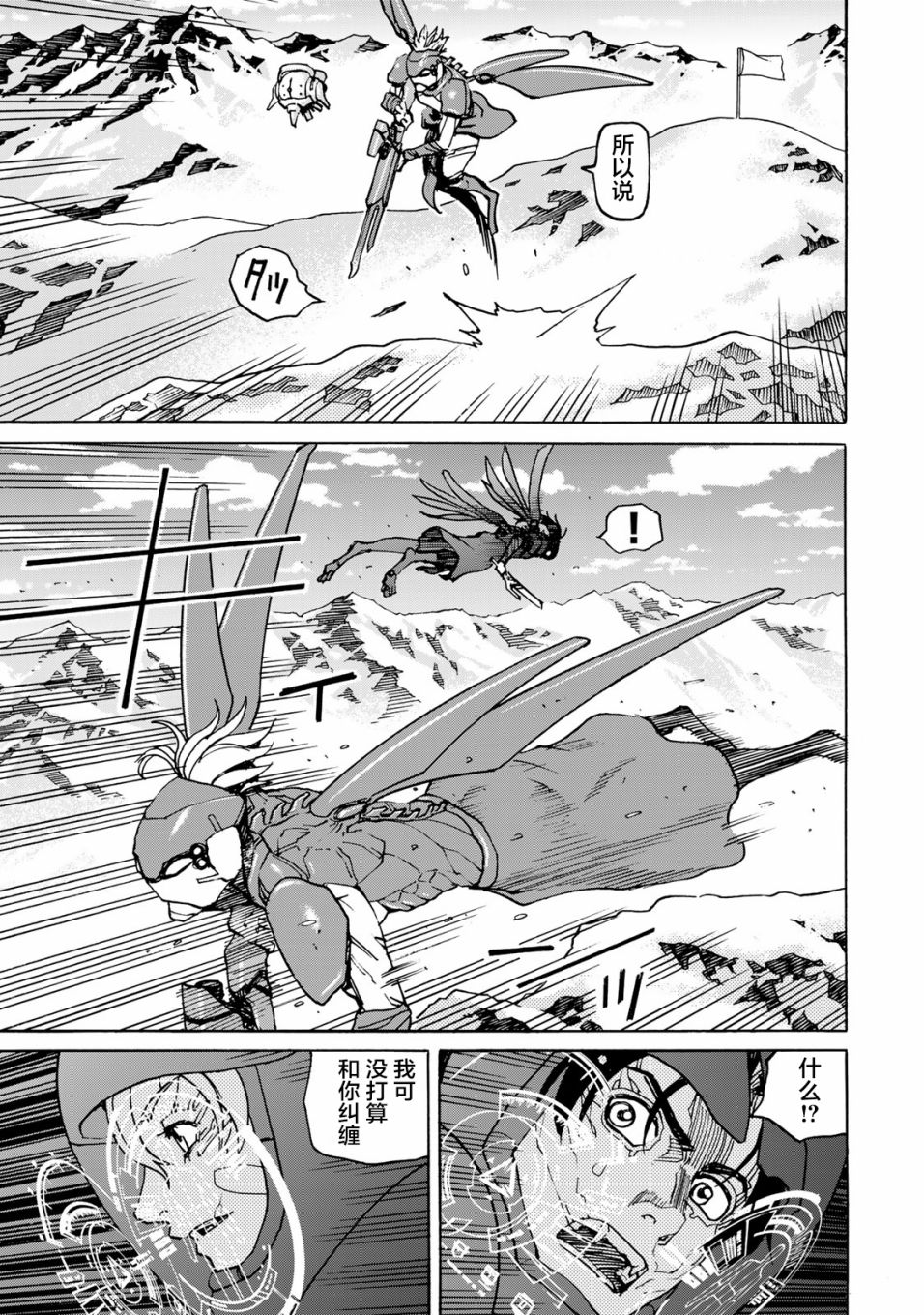 《愚者之星》漫画最新章节第13话免费下拉式在线观看章节第【21】张图片