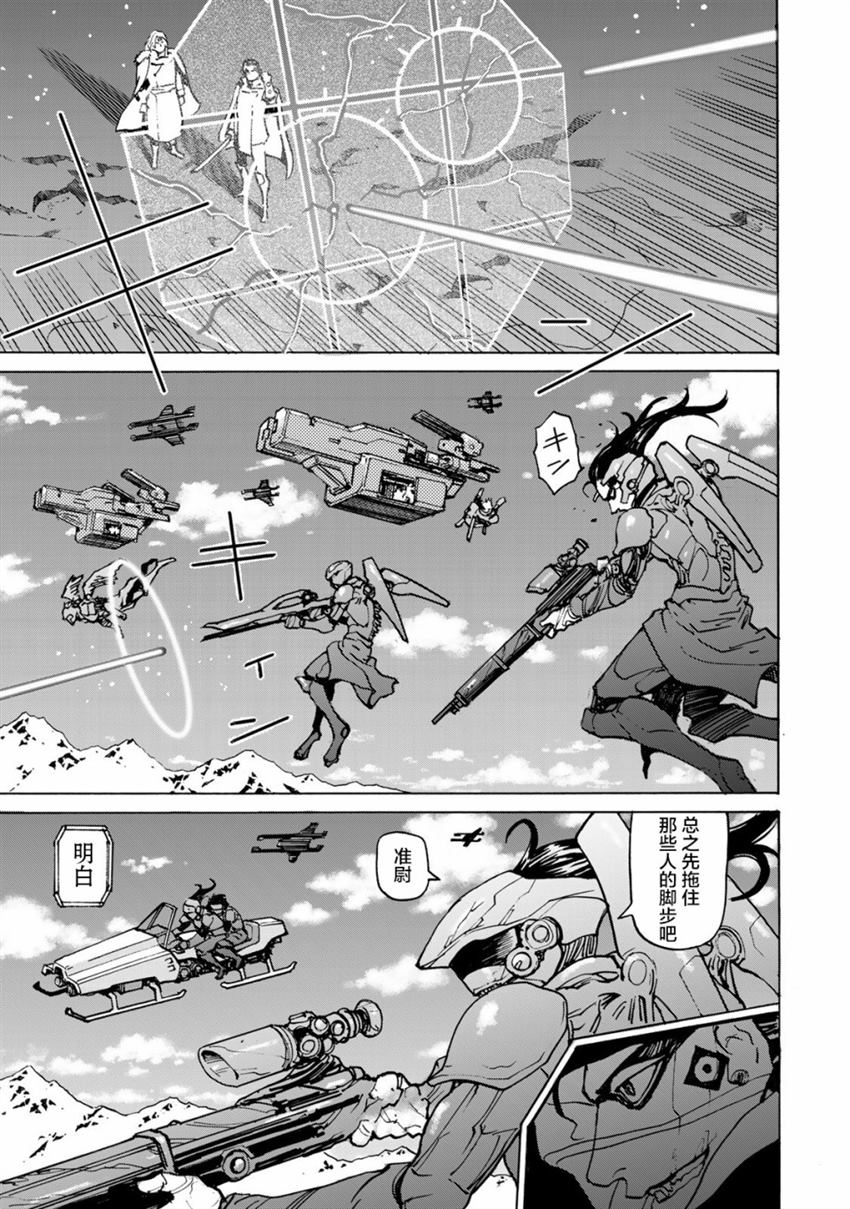 《愚者之星》漫画最新章节第7话免费下拉式在线观看章节第【27】张图片