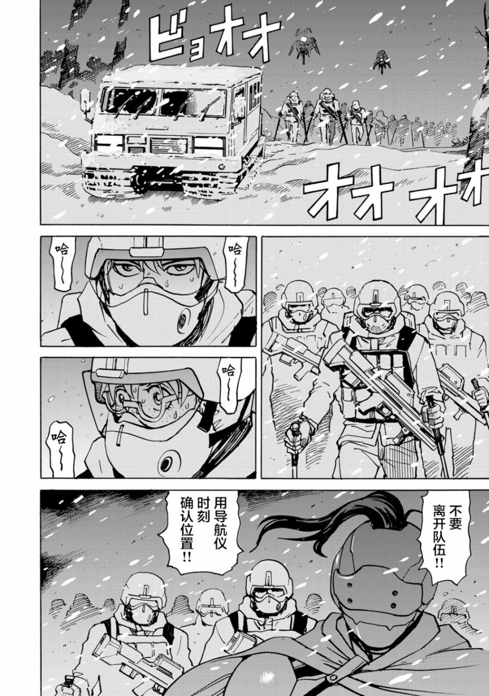 《愚者之星》漫画最新章节第8话 第一阶段免费下拉式在线观看章节第【47】张图片