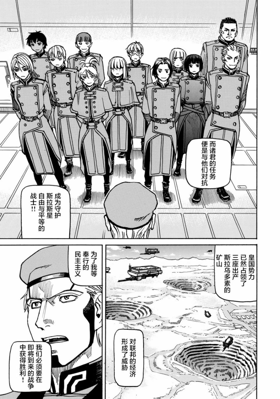 《愚者之星》漫画最新章节第8话 第一阶段免费下拉式在线观看章节第【8】张图片