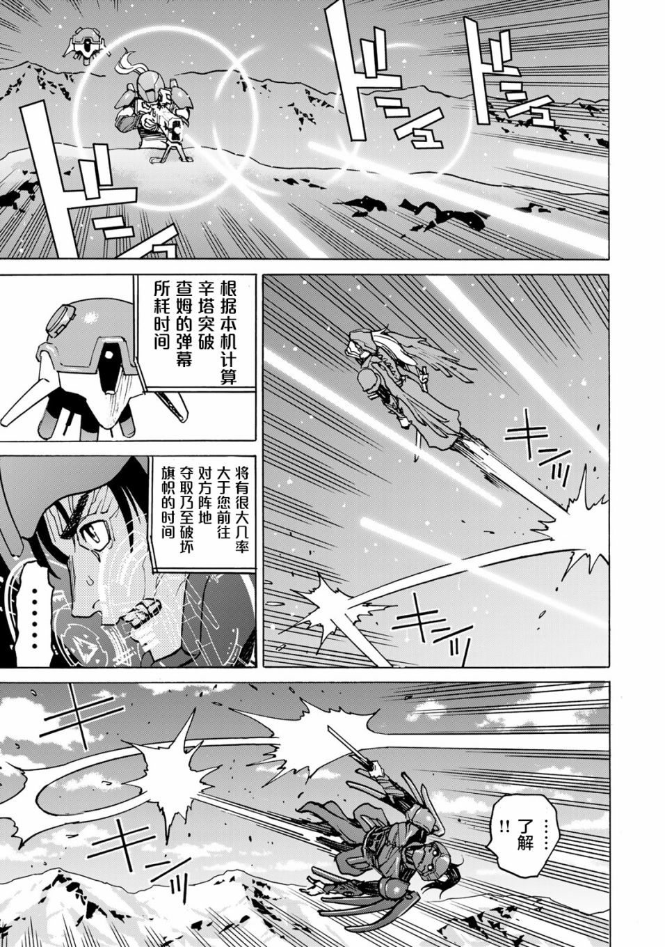 《愚者之星》漫画最新章节第13话免费下拉式在线观看章节第【17】张图片