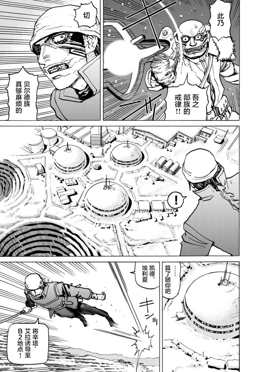 《愚者之星》漫画最新章节第4话 仇免费下拉式在线观看章节第【36】张图片