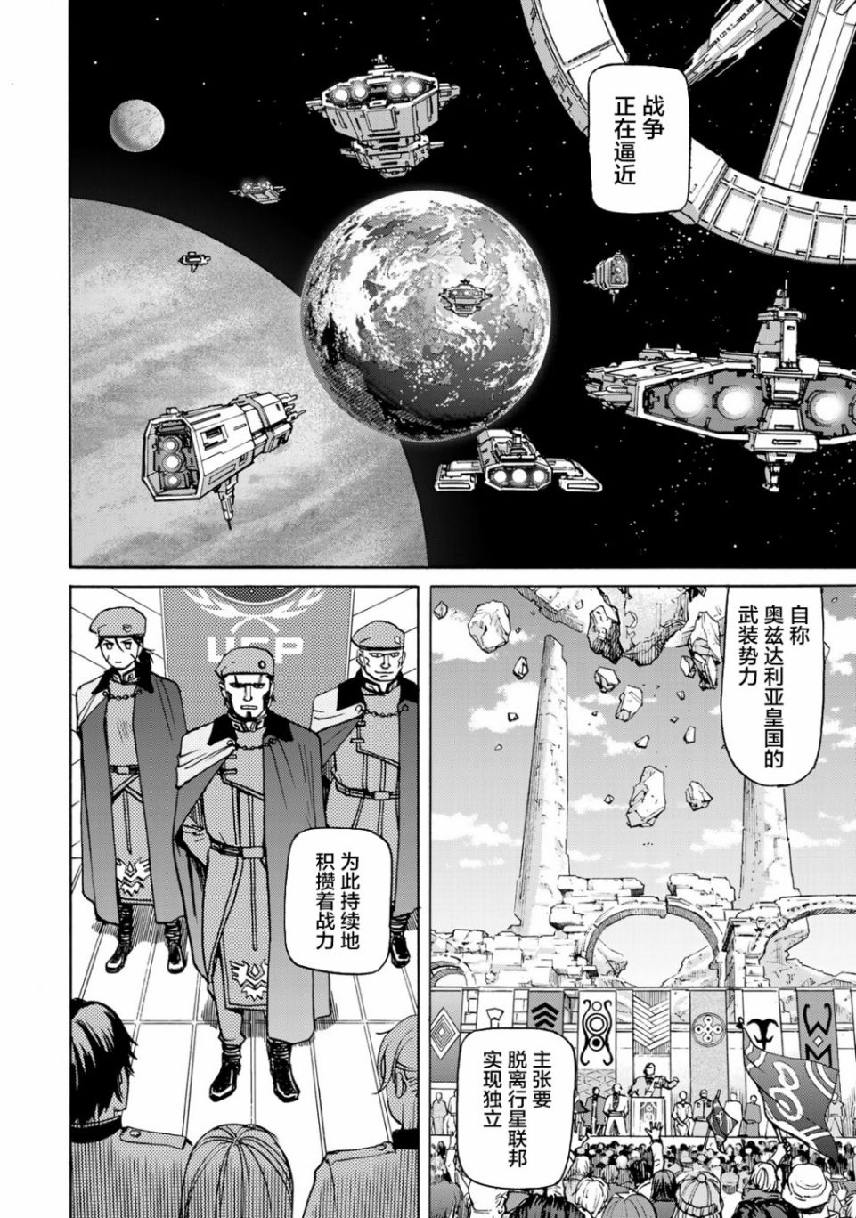 《愚者之星》漫画最新章节第8话 第一阶段免费下拉式在线观看章节第【7】张图片