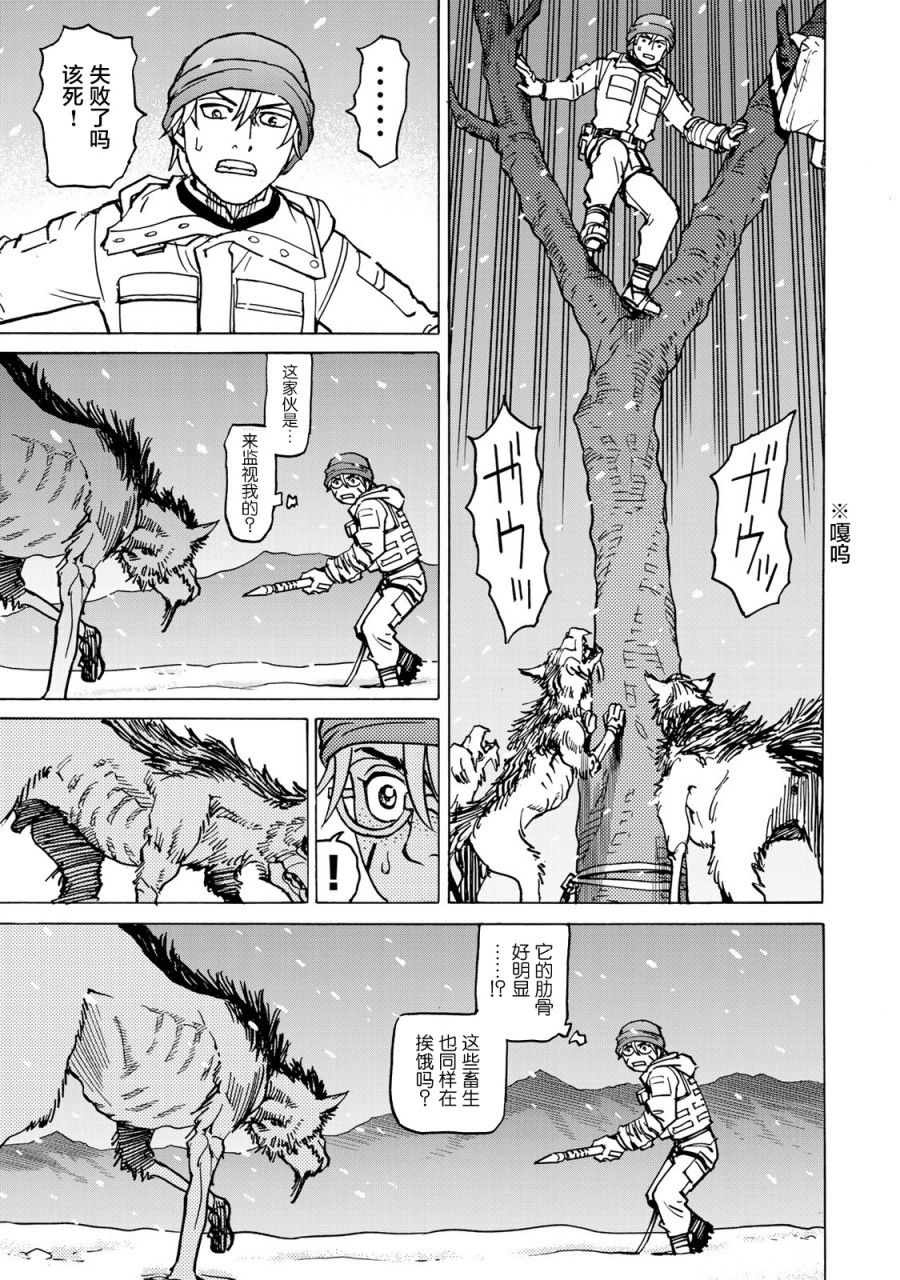 《愚者之星》漫画最新章节第10话 战士免费下拉式在线观看章节第【13】张图片