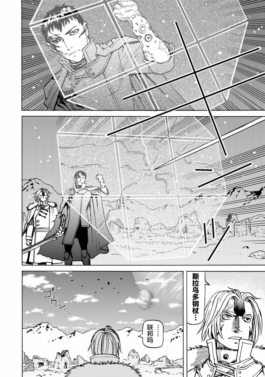 《愚者之星》漫画最新章节第7话免费下拉式在线观看章节第【24】张图片