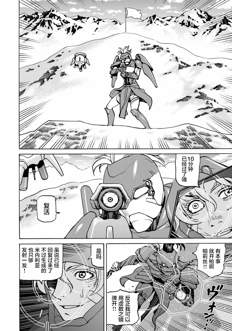 《愚者之星》漫画最新章节第13话免费下拉式在线观看章节第【20】张图片