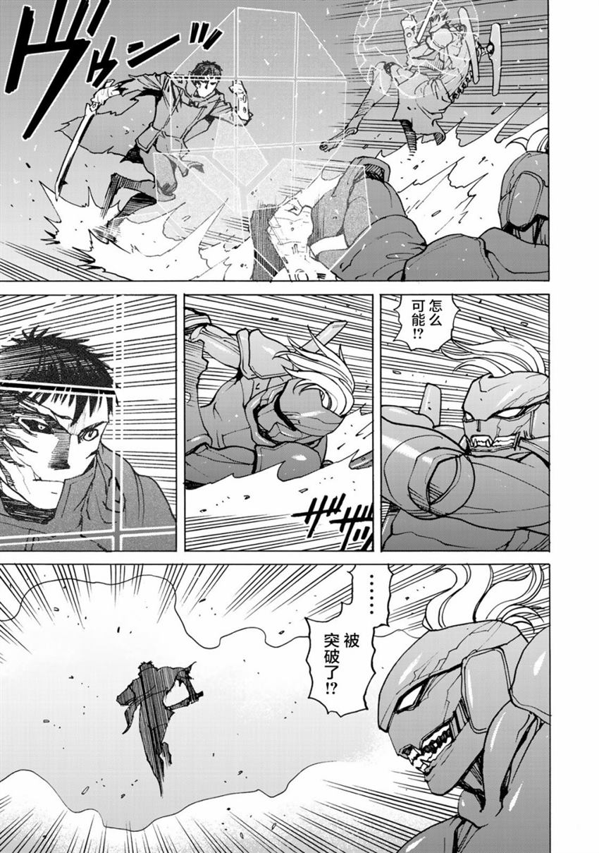 《愚者之星》漫画最新章节第7话免费下拉式在线观看章节第【33】张图片