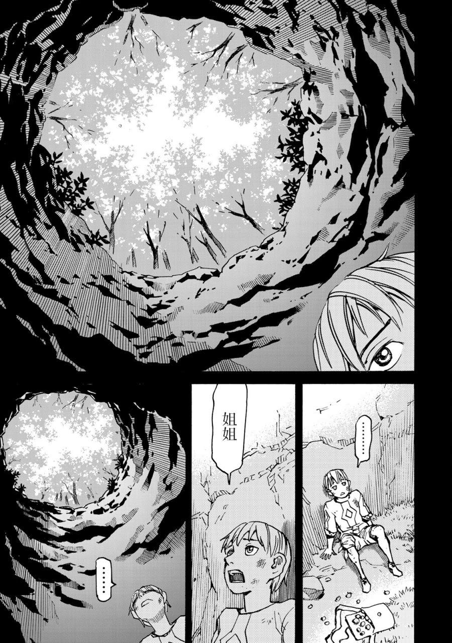 《愚者之星》漫画最新章节第9话 雪中的战斗免费下拉式在线观看章节第【29】张图片