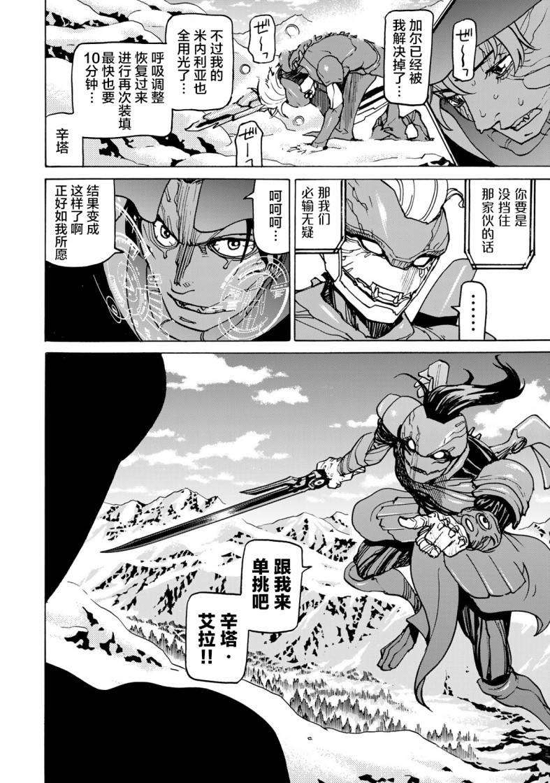 《愚者之星》漫画最新章节第12话免费下拉式在线观看章节第【47】张图片