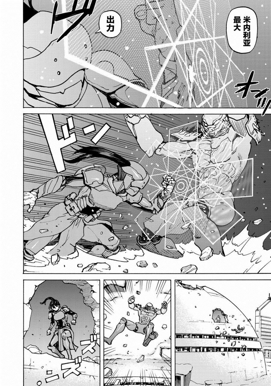 《愚者之星》漫画最新章节第4话 仇免费下拉式在线观看章节第【47】张图片