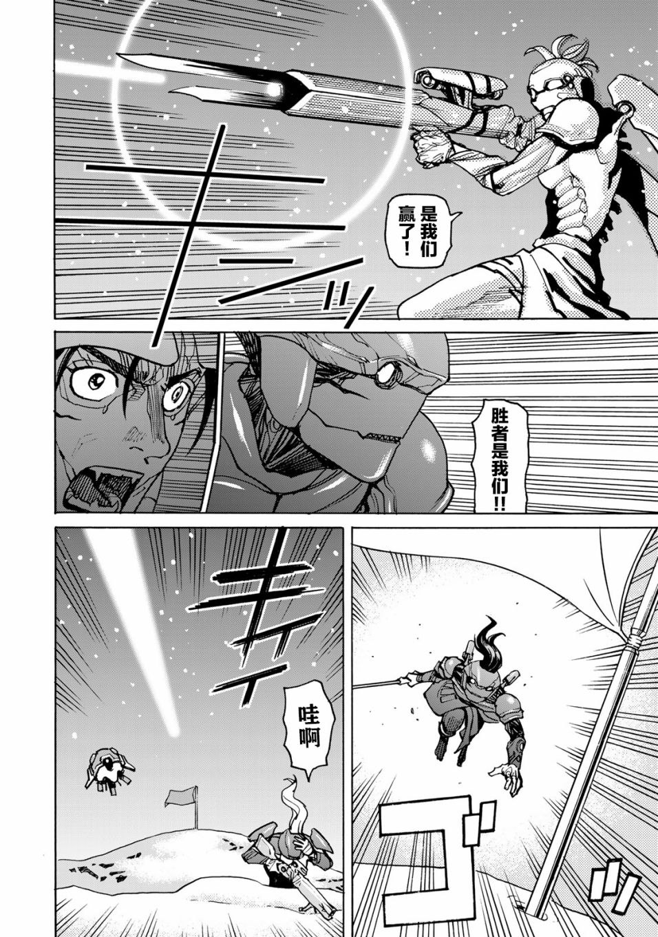 《愚者之星》漫画最新章节第13话免费下拉式在线观看章节第【24】张图片