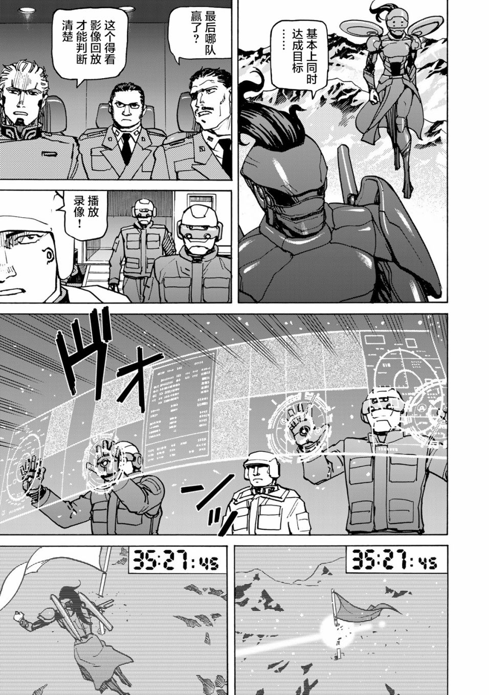 《愚者之星》漫画最新章节第13话免费下拉式在线观看章节第【27】张图片