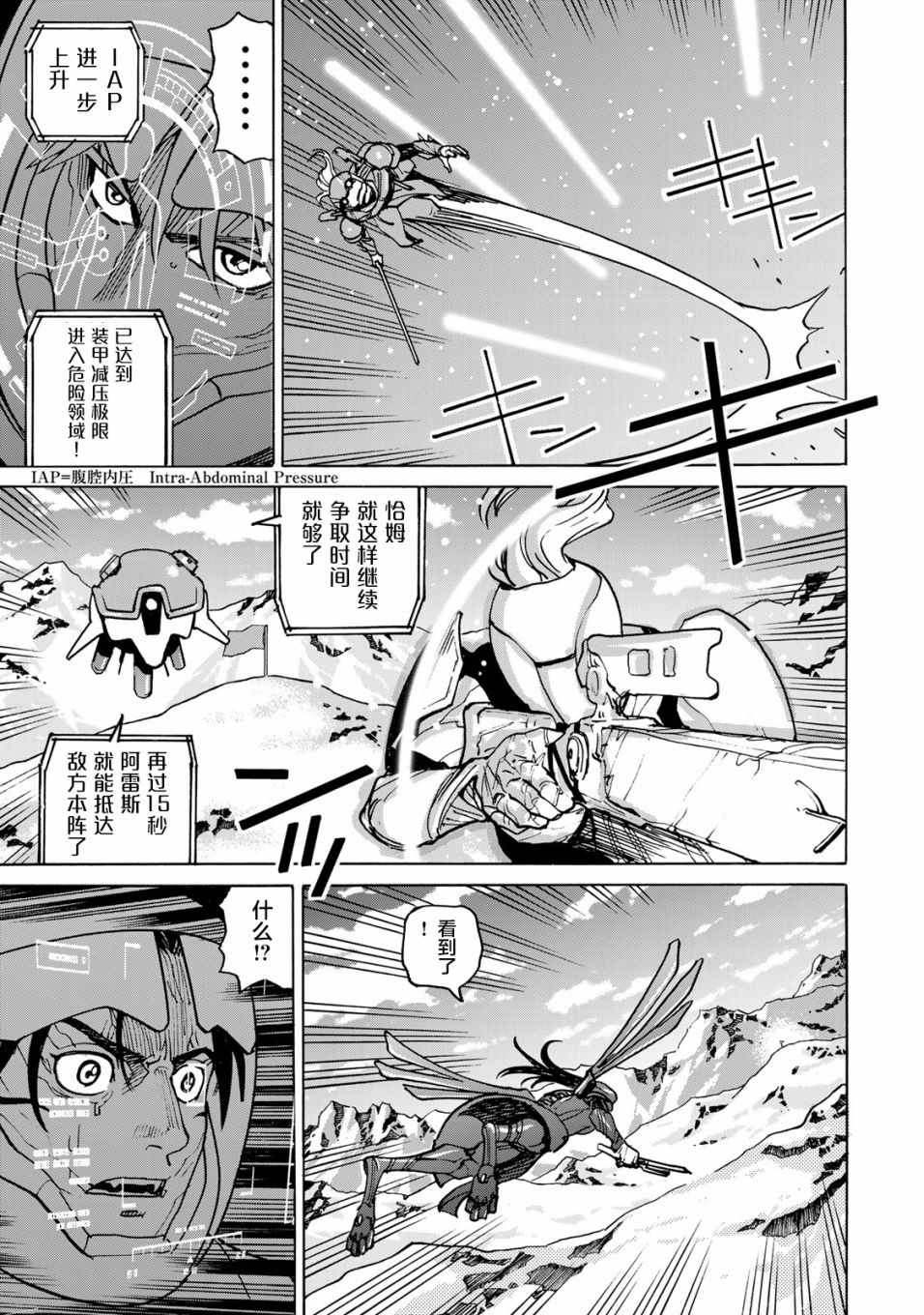 《愚者之星》漫画最新章节第13话免费下拉式在线观看章节第【19】张图片