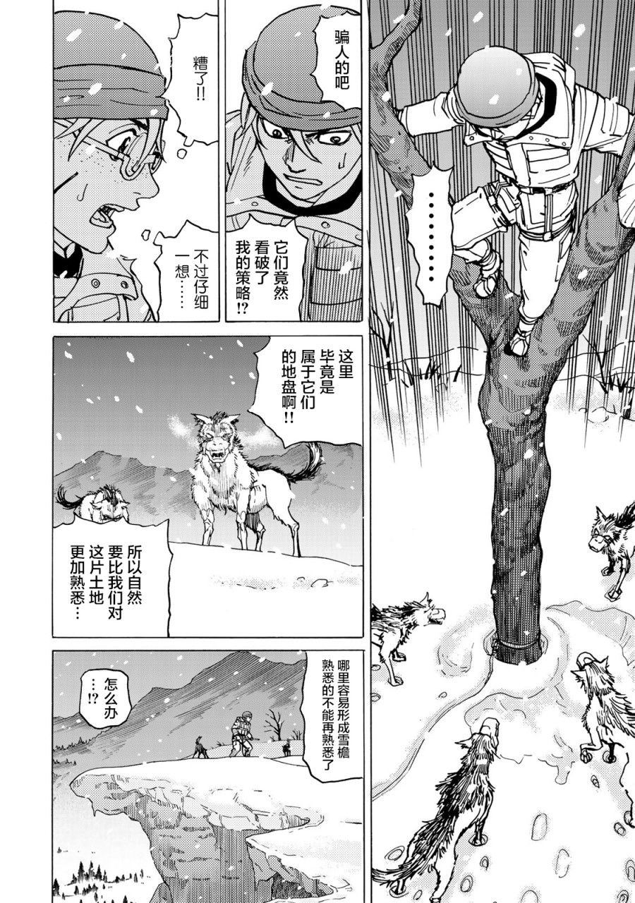 《愚者之星》漫画最新章节第10话 战士免费下拉式在线观看章节第【12】张图片