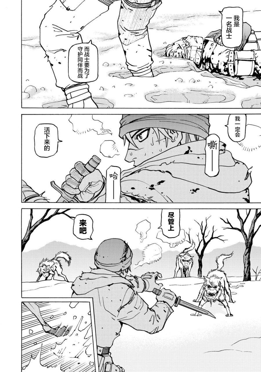 《愚者之星》漫画最新章节第11话 第2阶段免费下拉式在线观看章节第【2】张图片