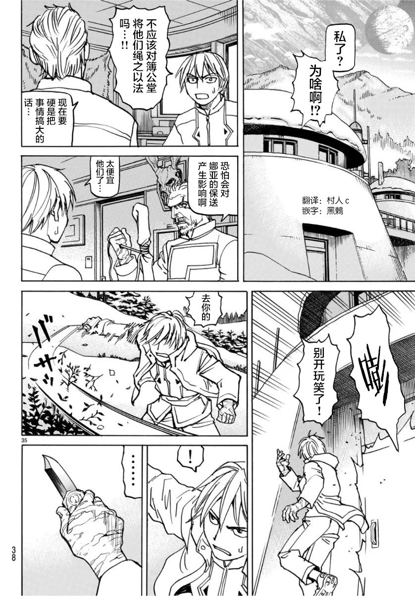 《愚者之星》漫画最新章节第1.5话 寒冷星球下免费下拉式在线观看章节第【1】张图片