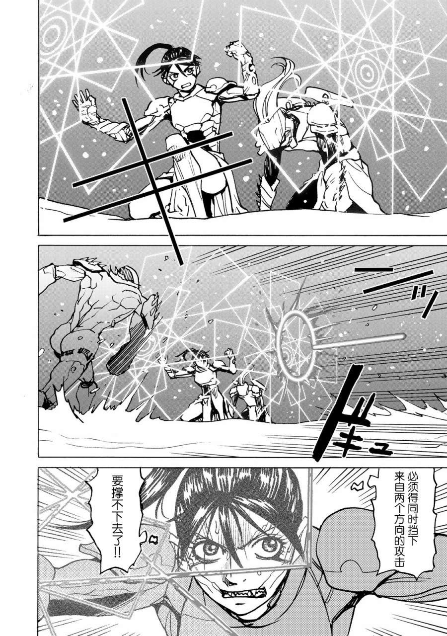 《愚者之星》漫画最新章节第4话 仇免费下拉式在线观看章节第【19】张图片