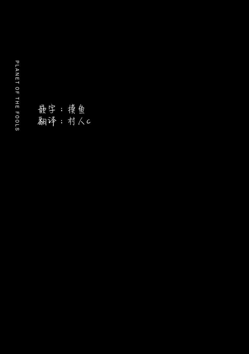 《愚者之星》漫画最新章节第13话免费下拉式在线观看章节第【45】张图片