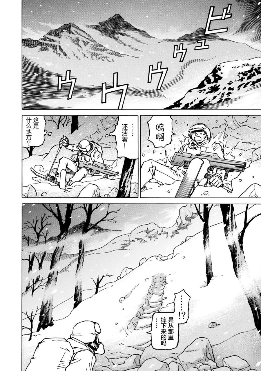 《愚者之星》漫画最新章节第9话 雪中的战斗免费下拉式在线观看章节第【2】张图片