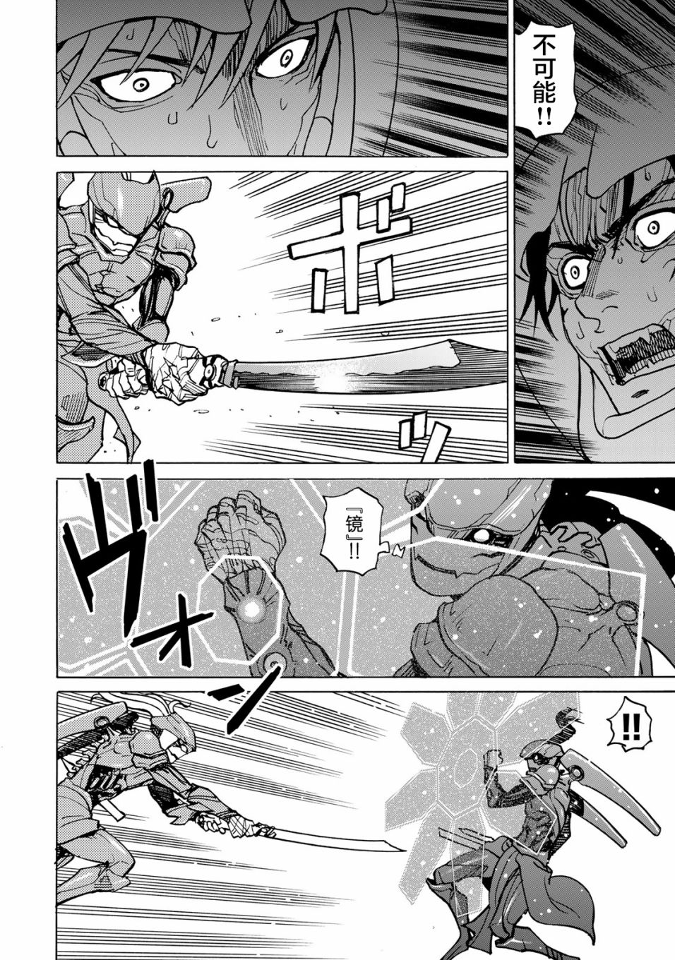 《愚者之星》漫画最新章节第13话免费下拉式在线观看章节第【12】张图片