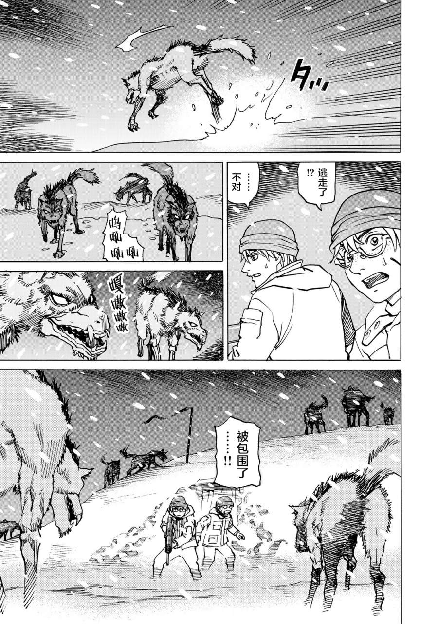 《愚者之星》漫画最新章节第9话 雪中的战斗免费下拉式在线观看章节第【15】张图片