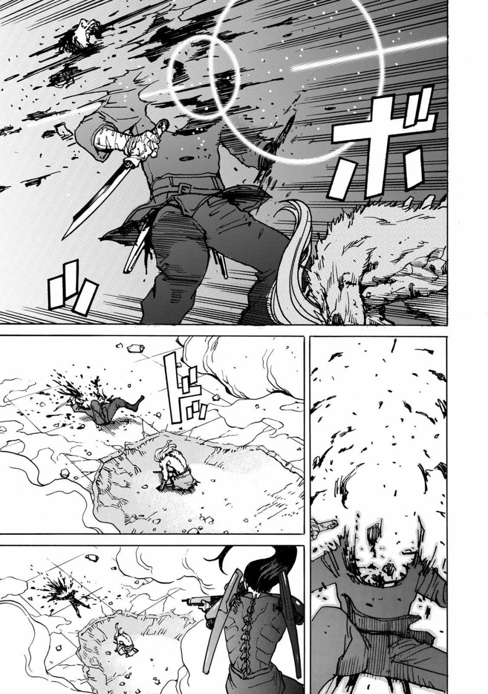 《愚者之星》漫画最新章节第5话免费下拉式在线观看章节第【43】张图片