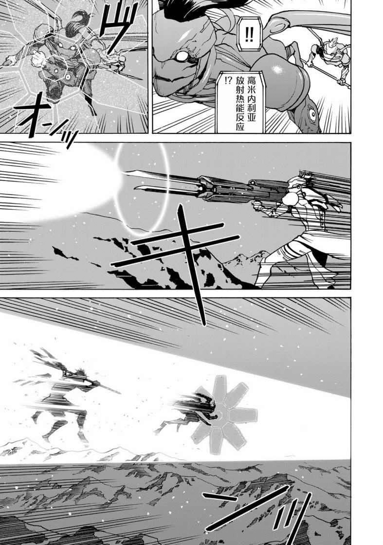 《愚者之星》漫画最新章节第12话免费下拉式在线观看章节第【44】张图片