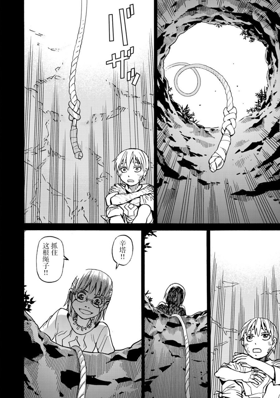 《愚者之星》漫画最新章节第10话 战士免费下拉式在线观看章节第【36】张图片