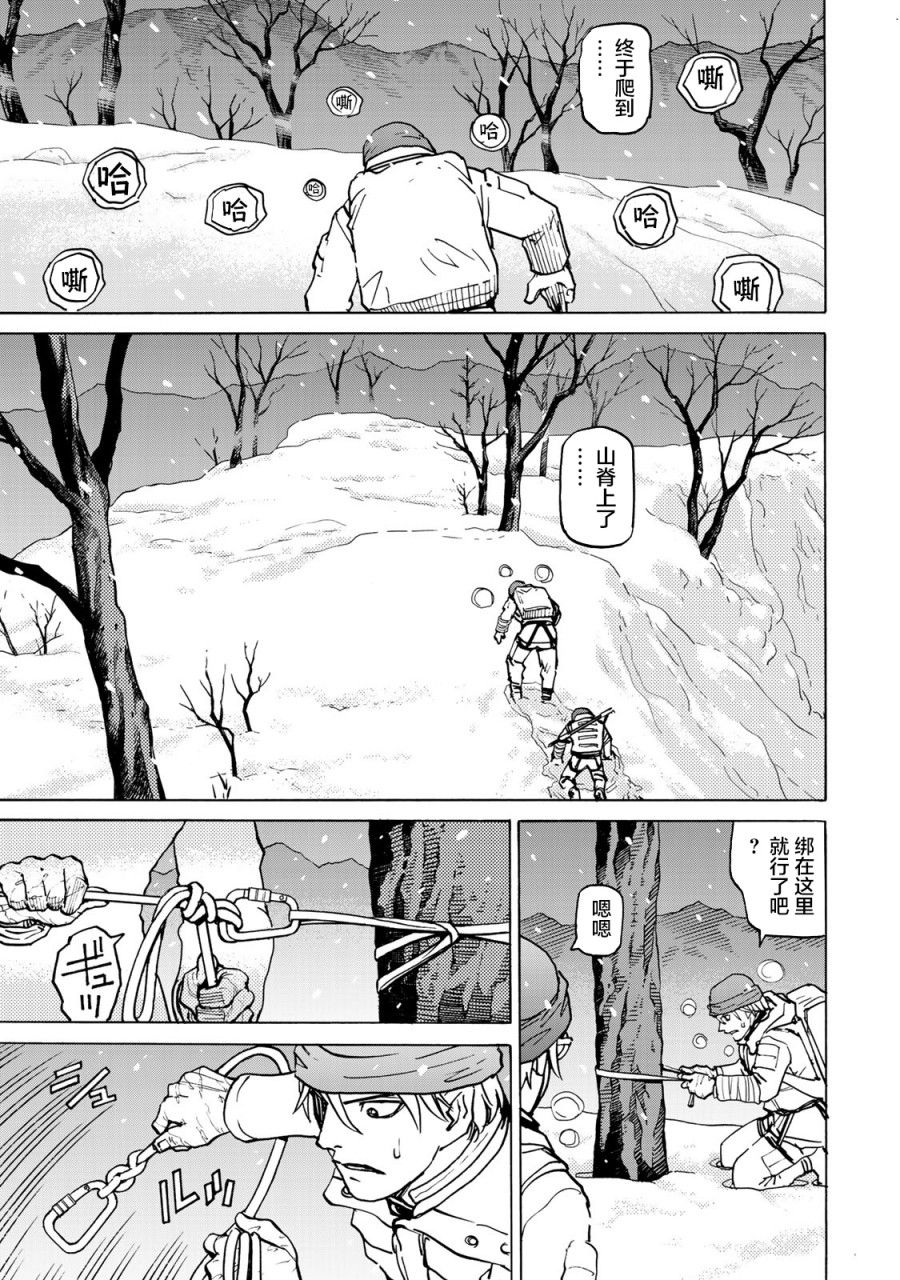 《愚者之星》漫画最新章节第10话 战士免费下拉式在线观看章节第【5】张图片