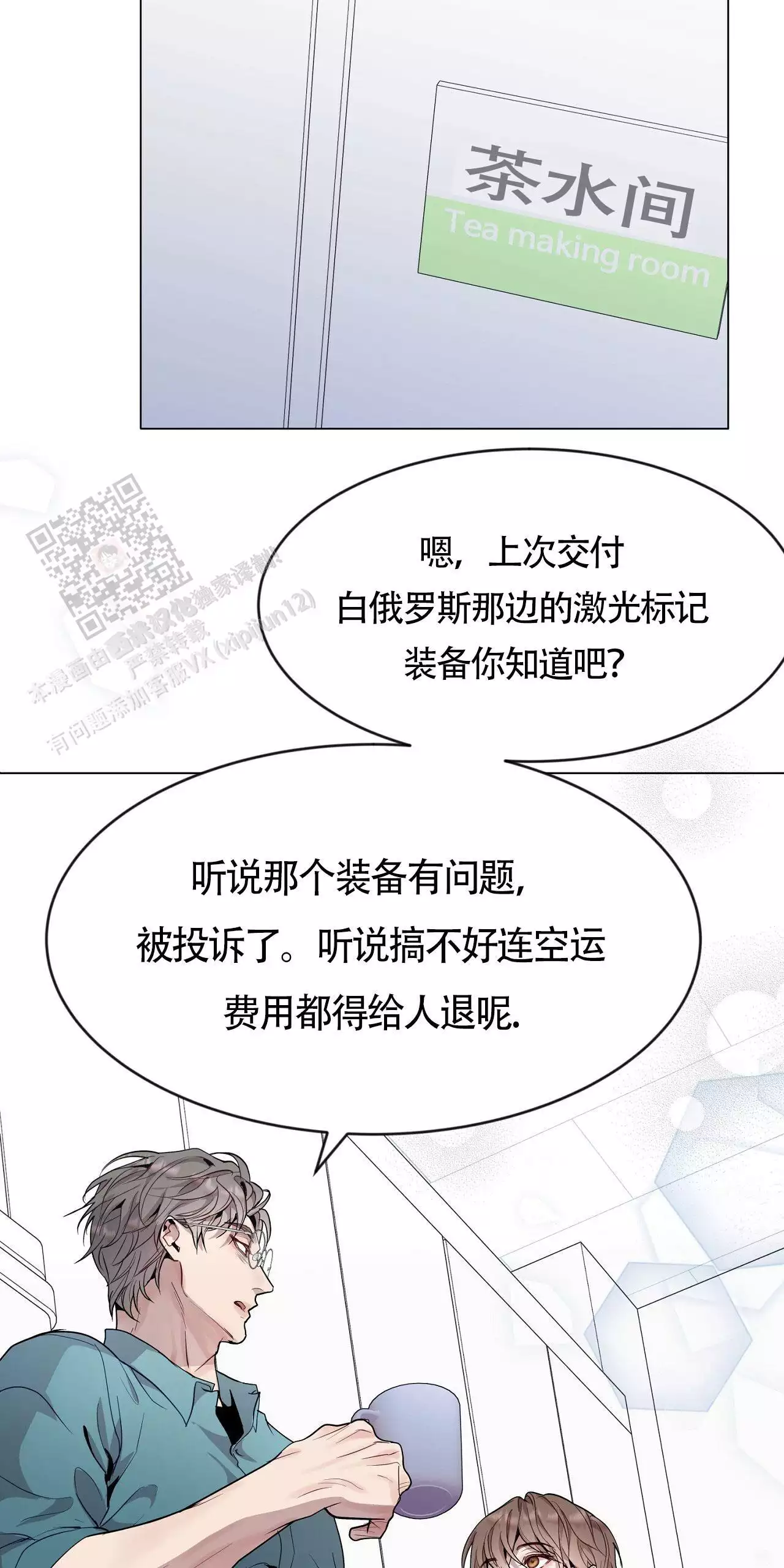 《双向单恋》漫画最新章节第39话免费下拉式在线观看章节第【49】张图片