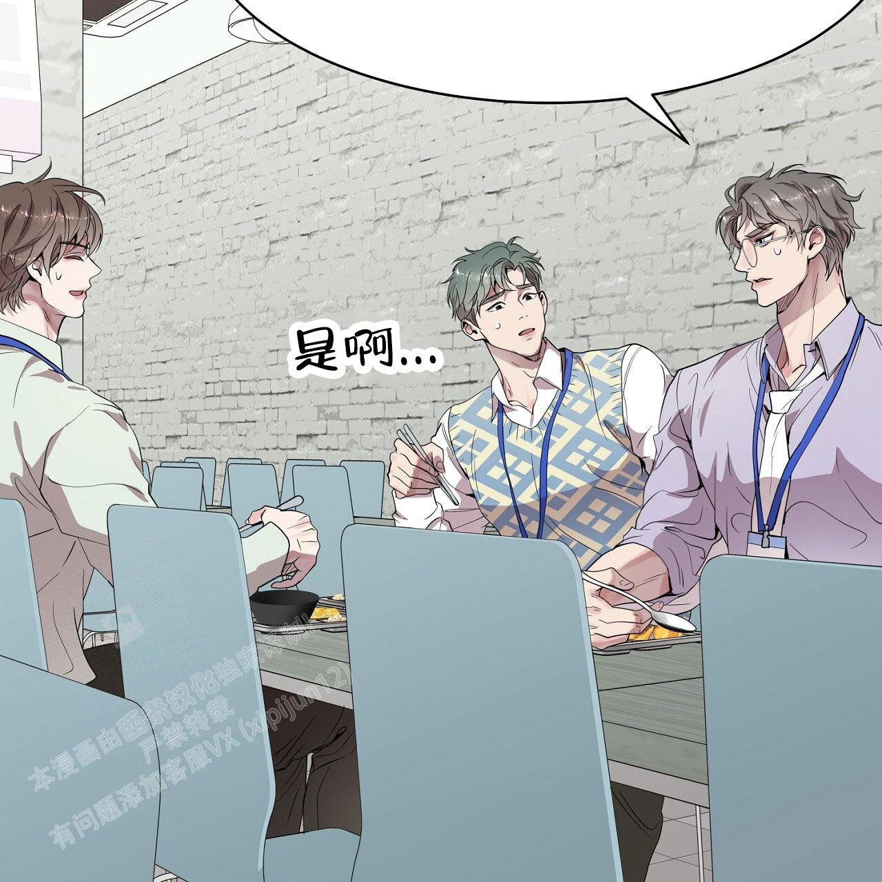 《双向单恋》漫画最新章节第24话免费下拉式在线观看章节第【33】张图片