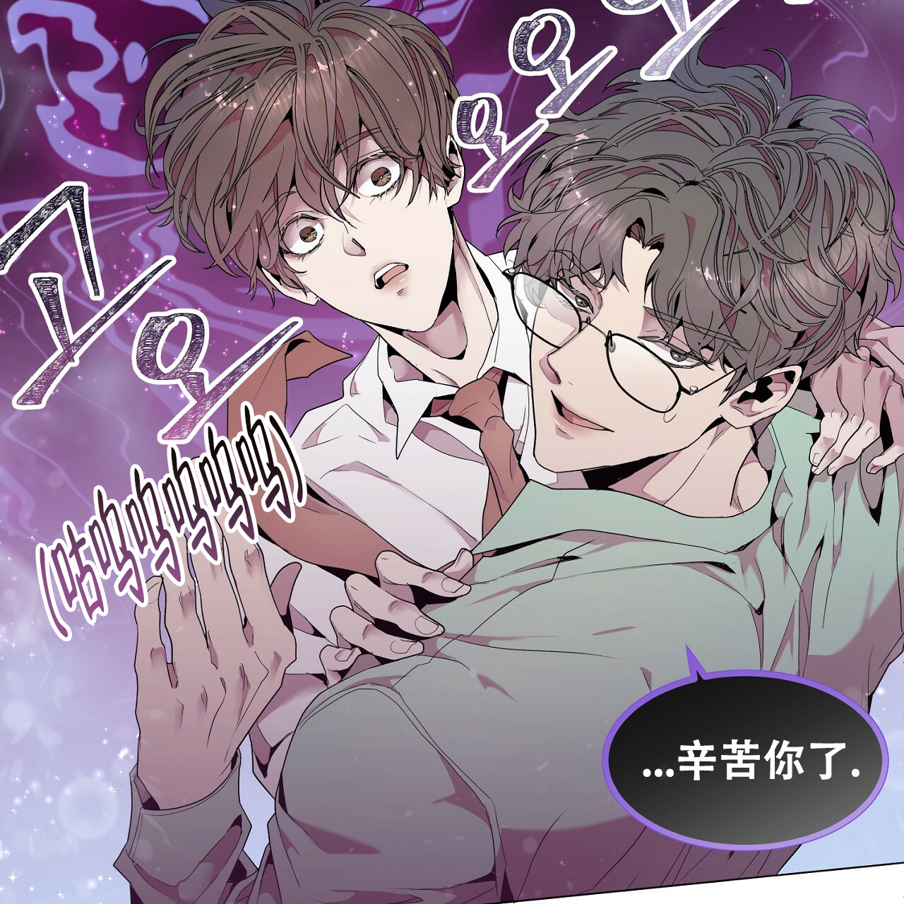 《双向单恋》漫画最新章节第1话免费下拉式在线观看章节第【37】张图片